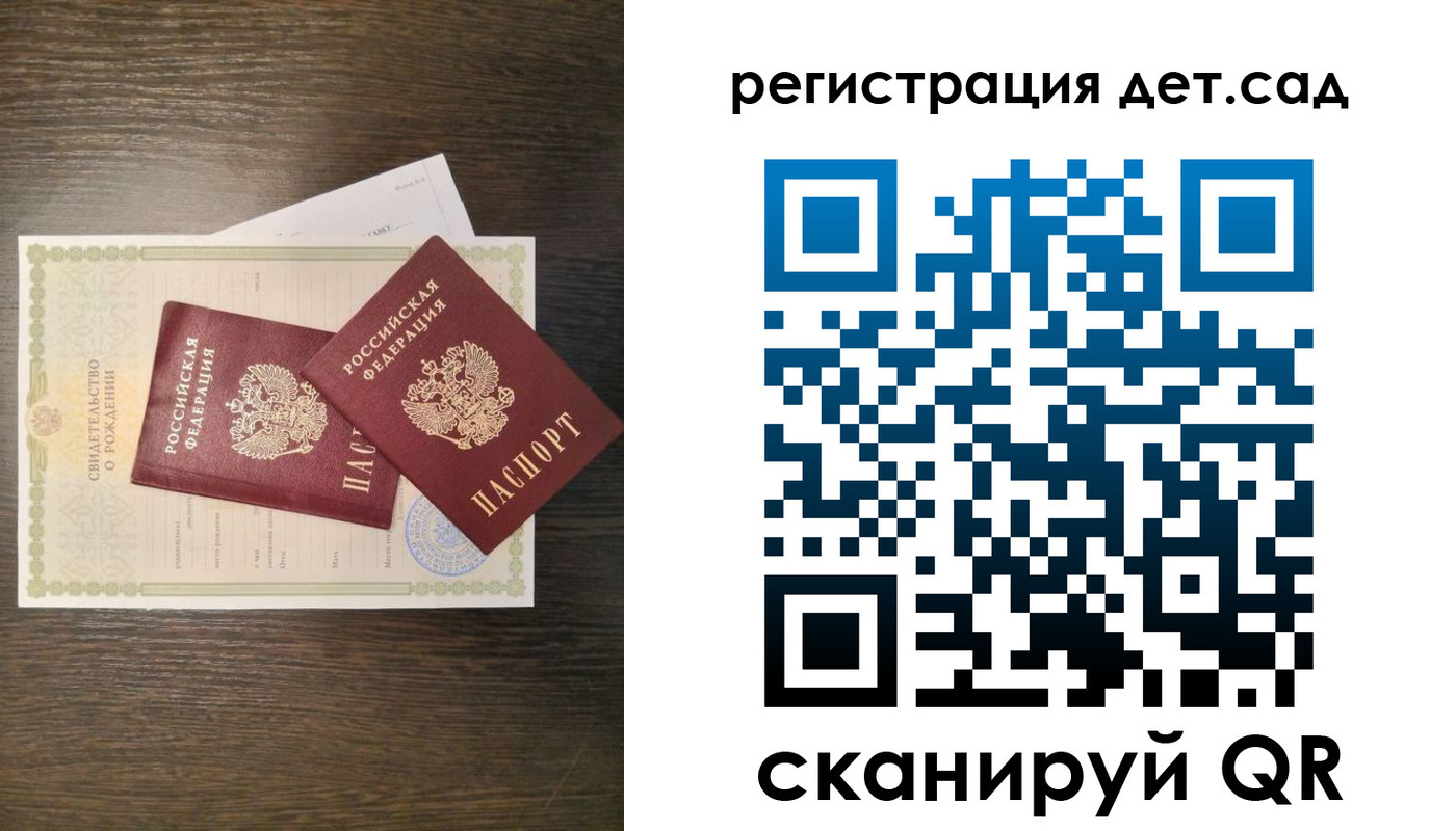 временная регистрация гарантия в Московской области