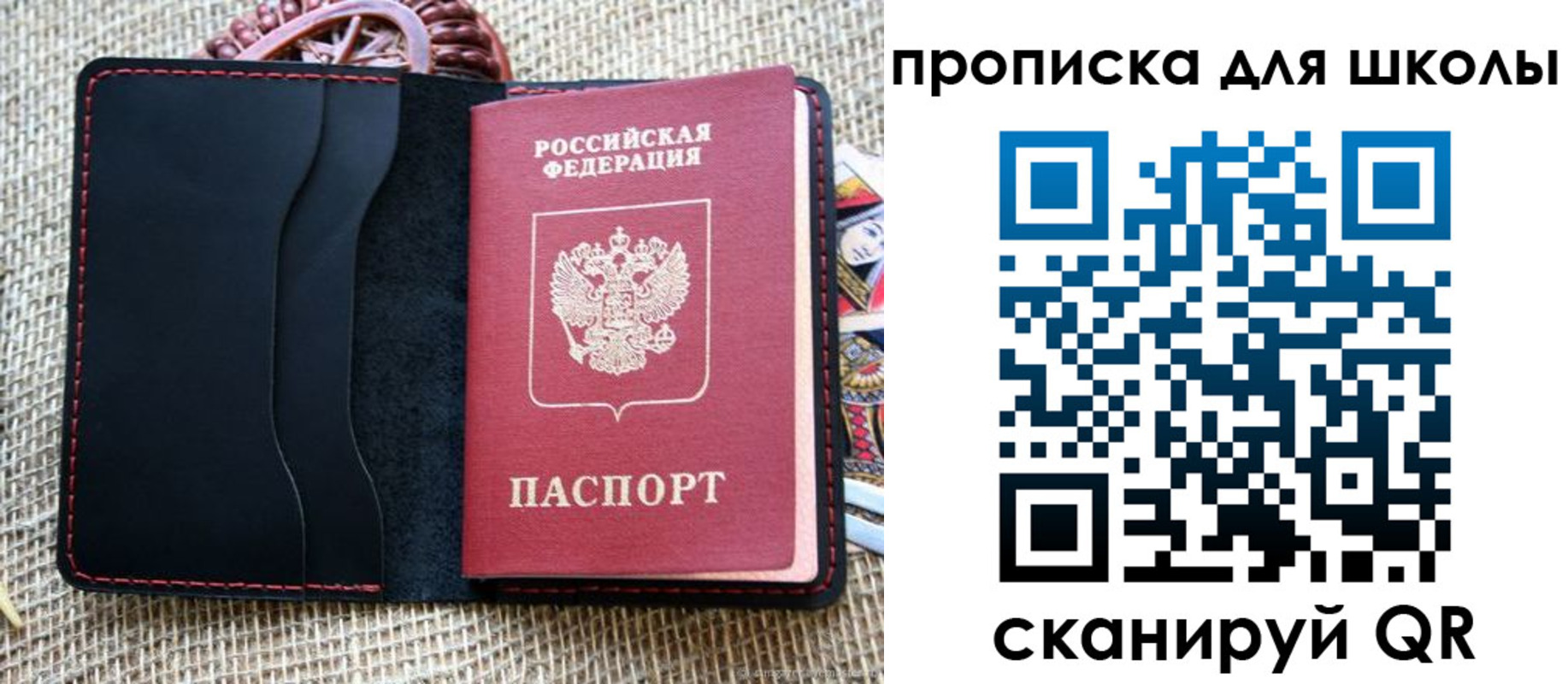 временная регистрация в квартире в Московской области
