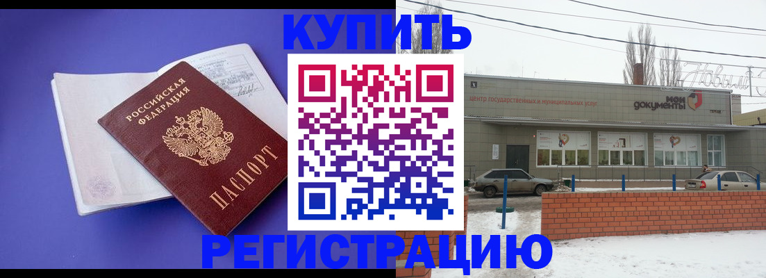 где прописаться в Московской области