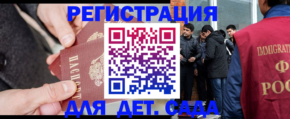 прописка паспорт в Московской области