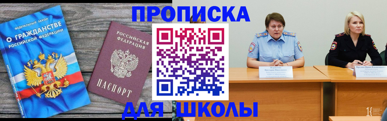 временная регистрация госуслуги в Московской области